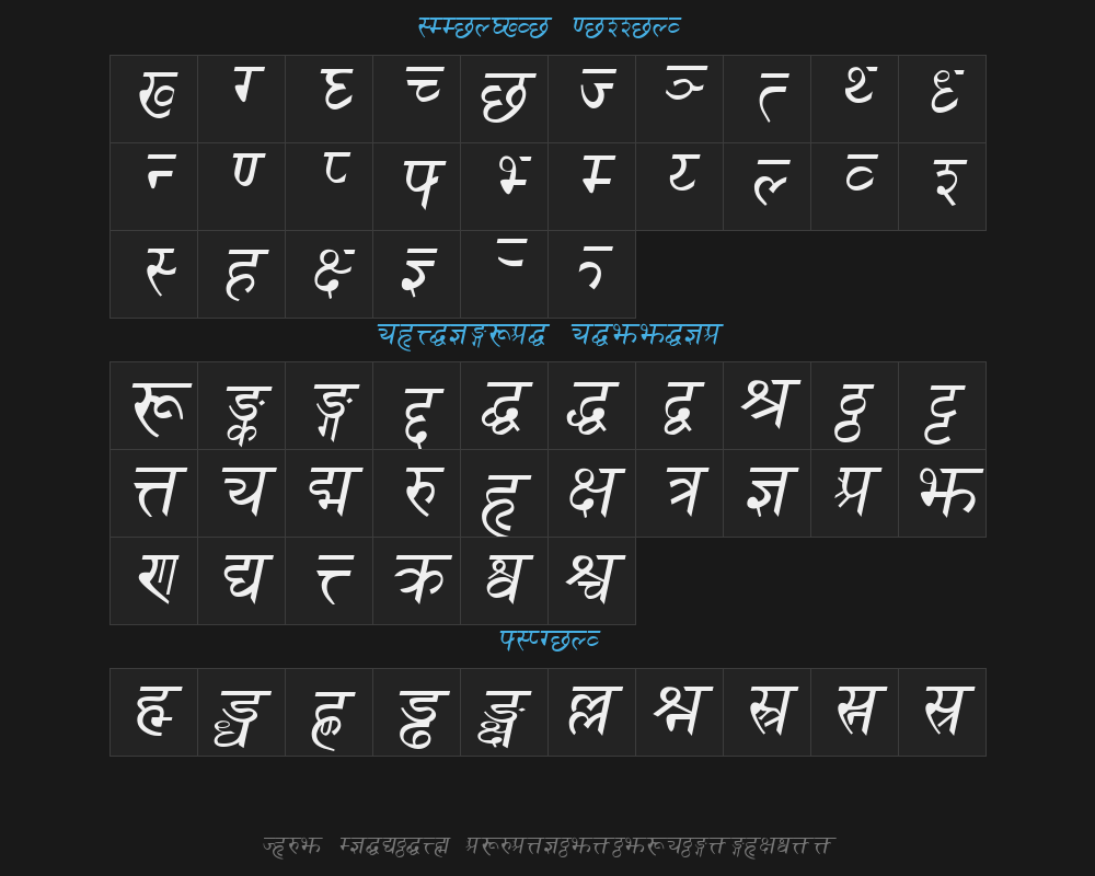 sanskrit-italic-copy-2-Preview