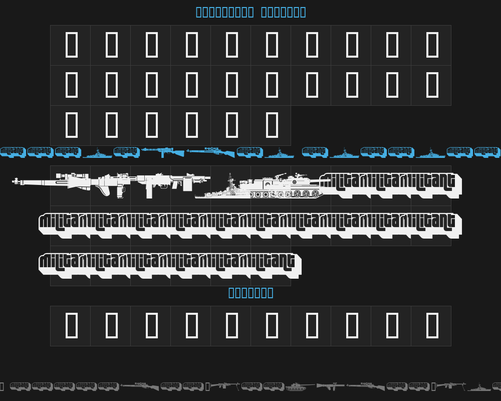 military-dingbats-demo-fenotypePreview