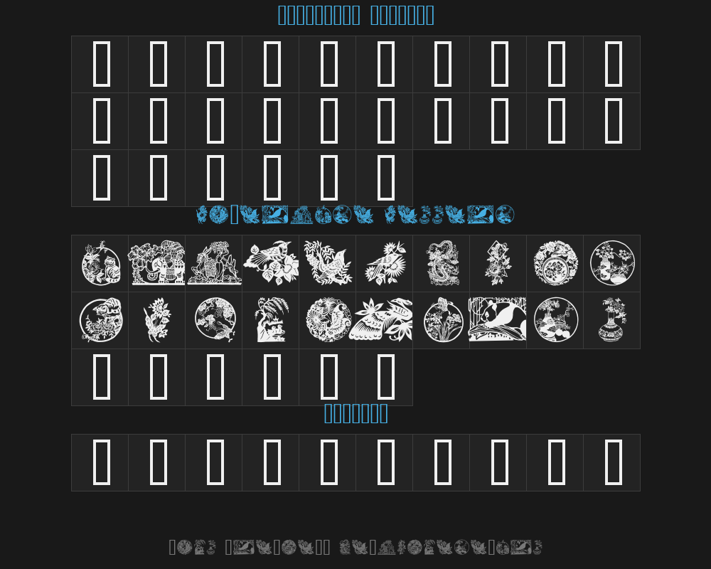 ge-chinese-artPreview