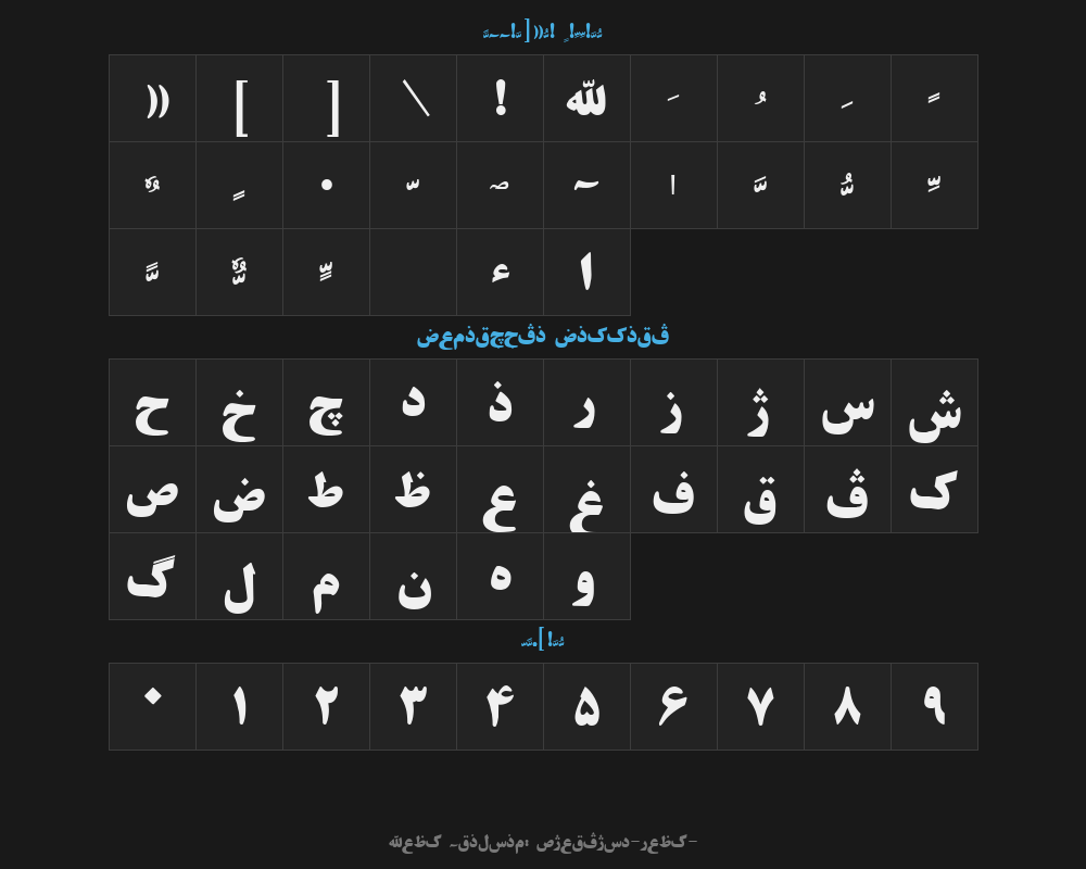 khorshid-font-Preview image