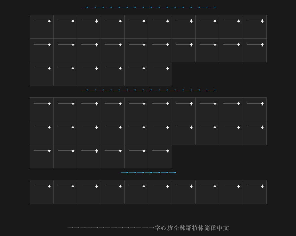 Zixin Fang Li Lin Gothic Simplified ChinesePreview