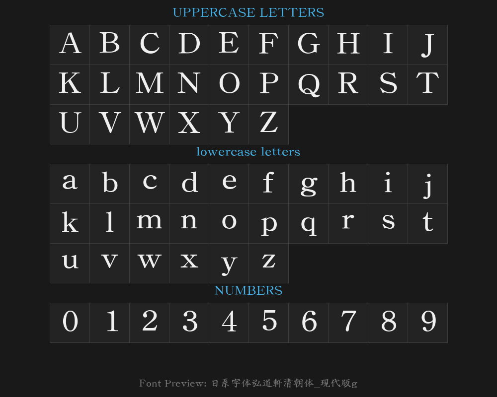 Japanese font Hongdaoxuan Qing Dynasty typeface - Modern version GPreview