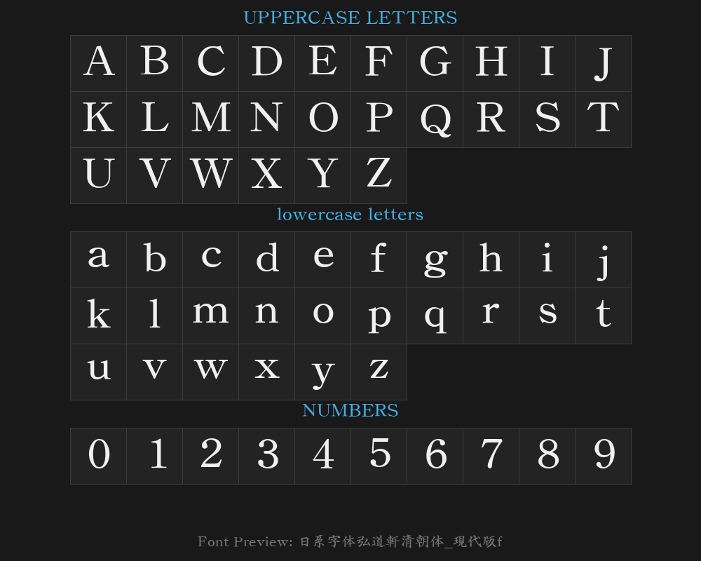 Japanese font Hongdoxuan Qing Dynasty Style - Modern version FPreview