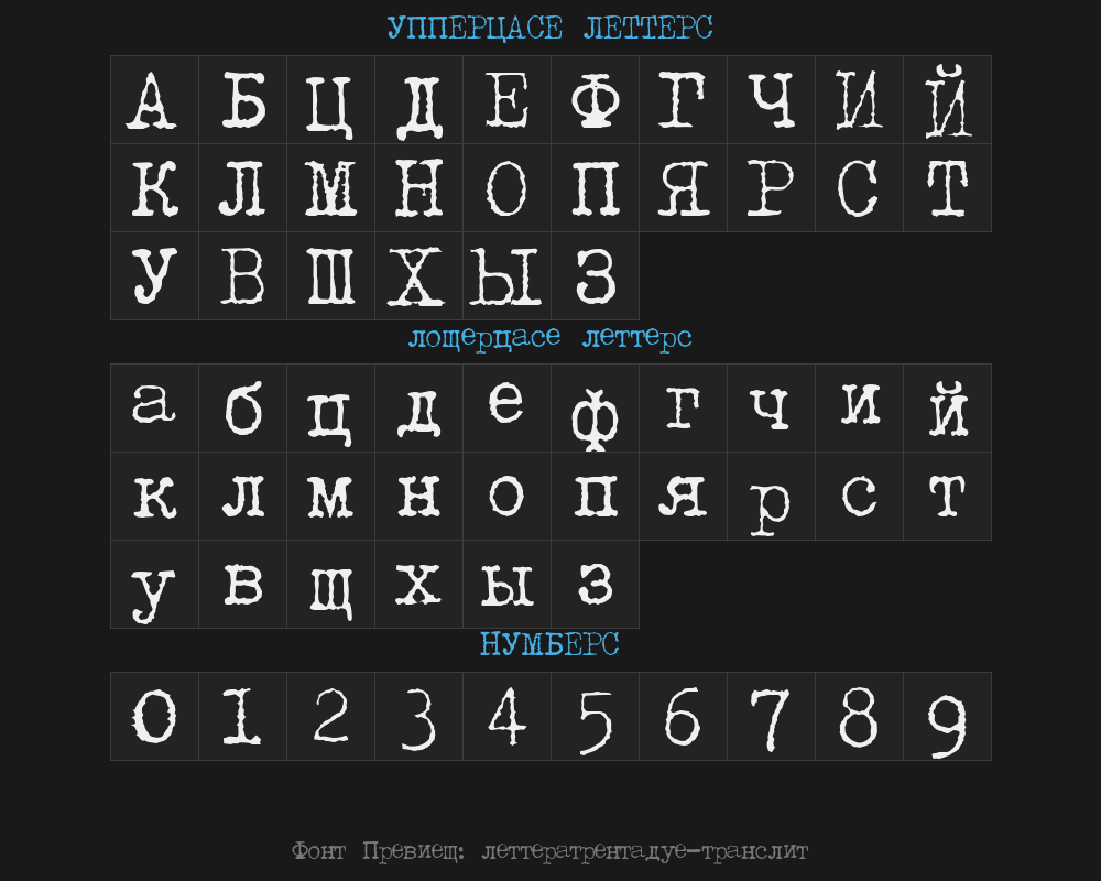 letteratrentadue-translitPreview image