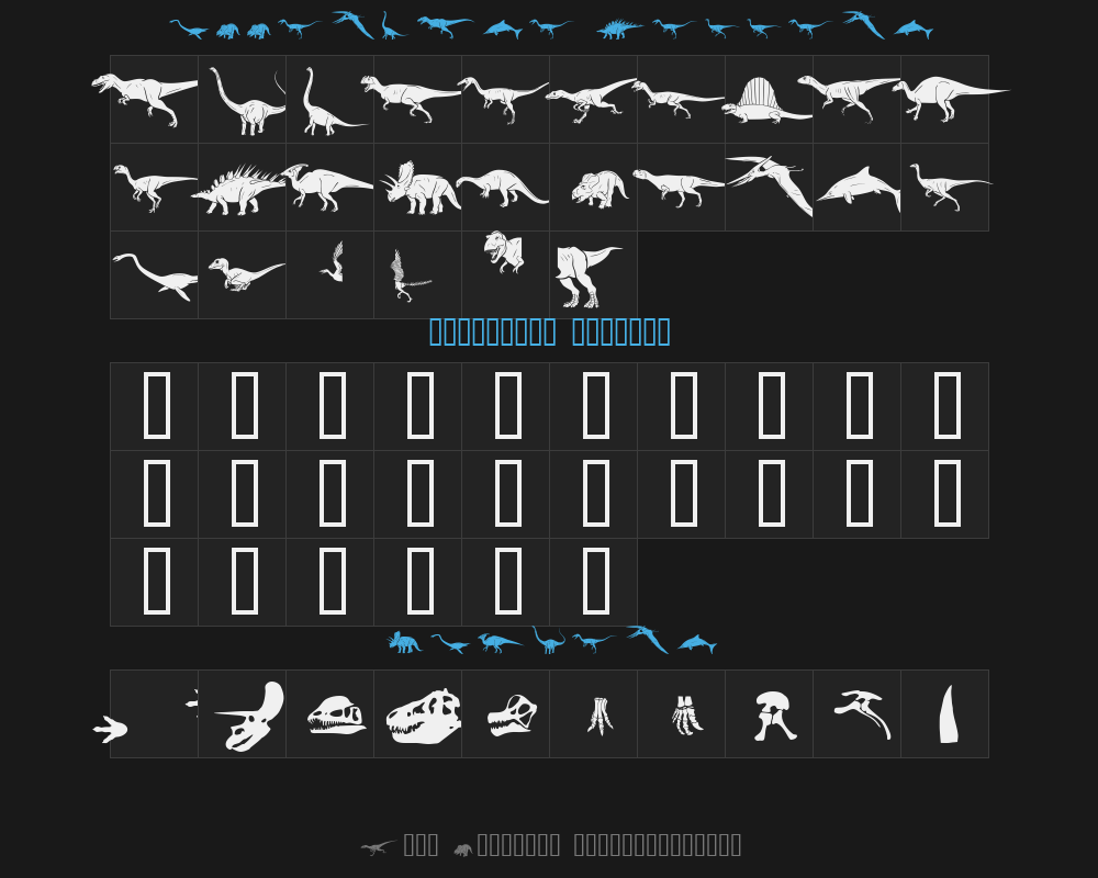 dinosaur-solidPreview
