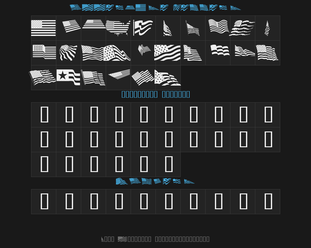 look-for-americaPreview