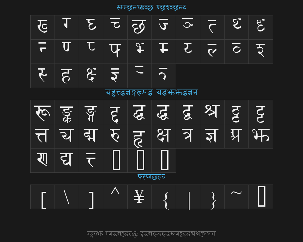 devanagaridelhisskPreview