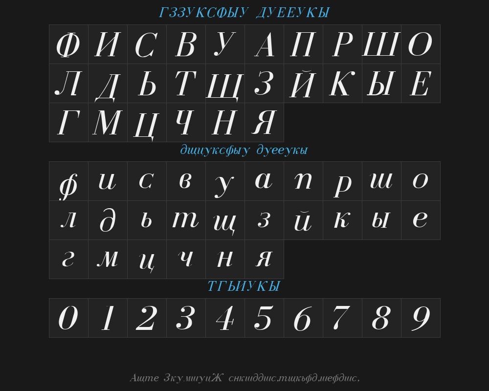 cyrillic-normal-italic-1Preview