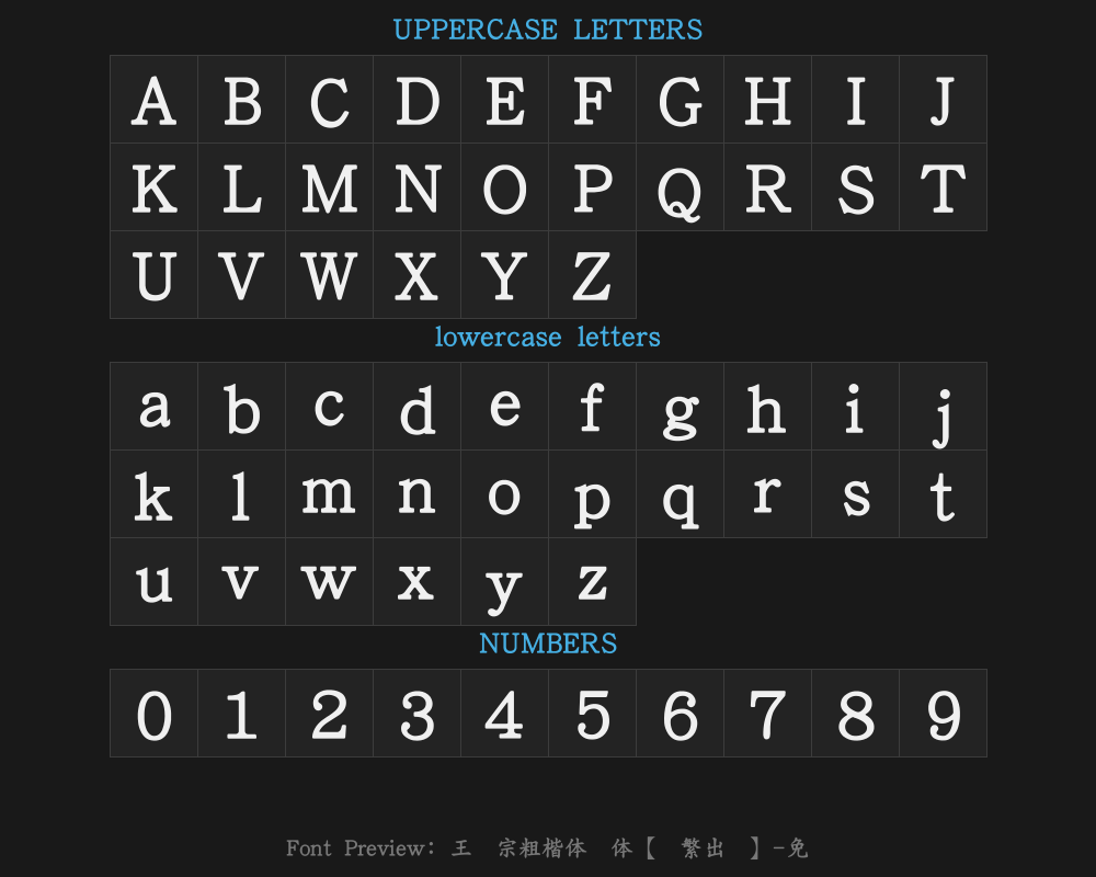 Wang Hanzong's bold Regular Script Simplified [Import Complex to Simplify] - ExemptPreview