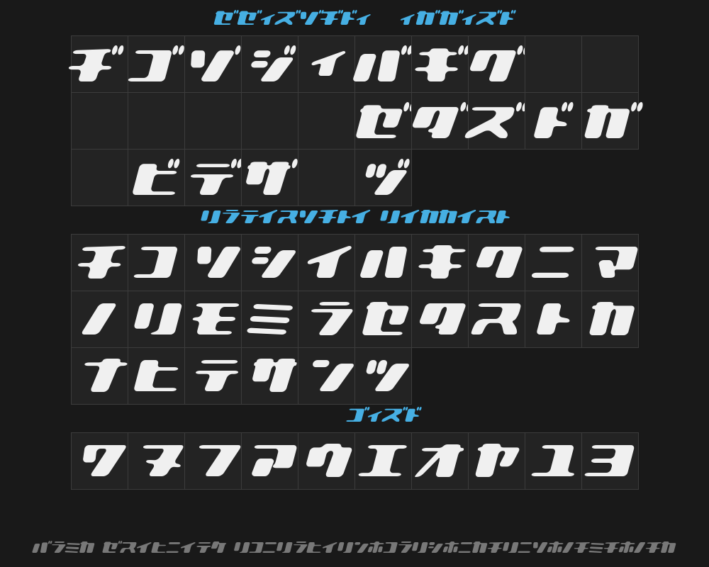 lbilovely-bold-italic-kana-katPreview image