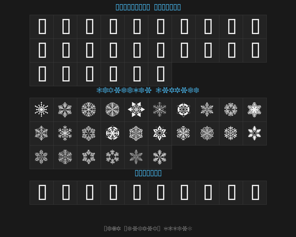 flakeyPreview