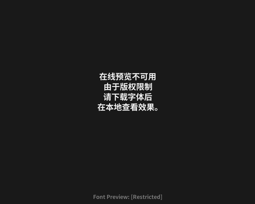 The running script in the Great Wall is complex.ttfPreview
