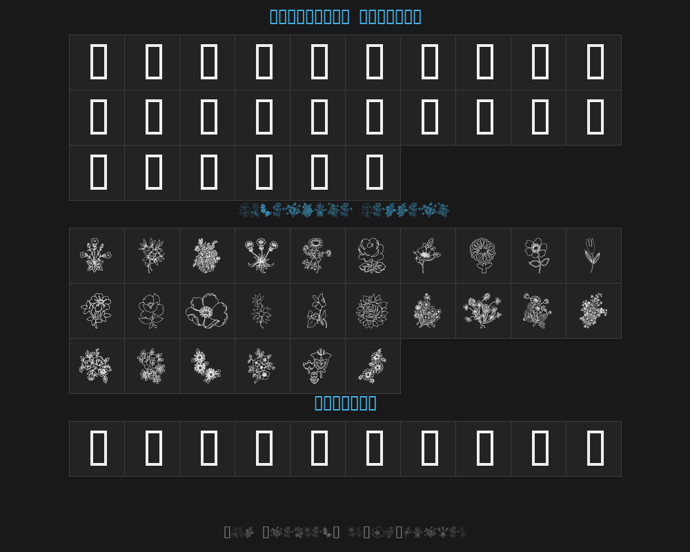 in-my-gardenPreview