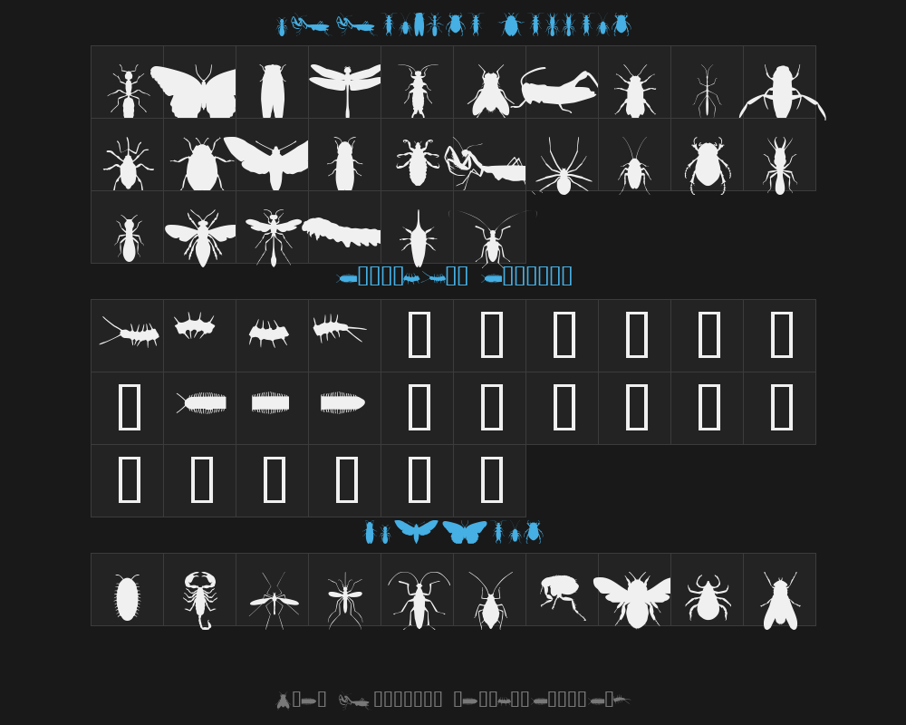 insectile-solidPreview