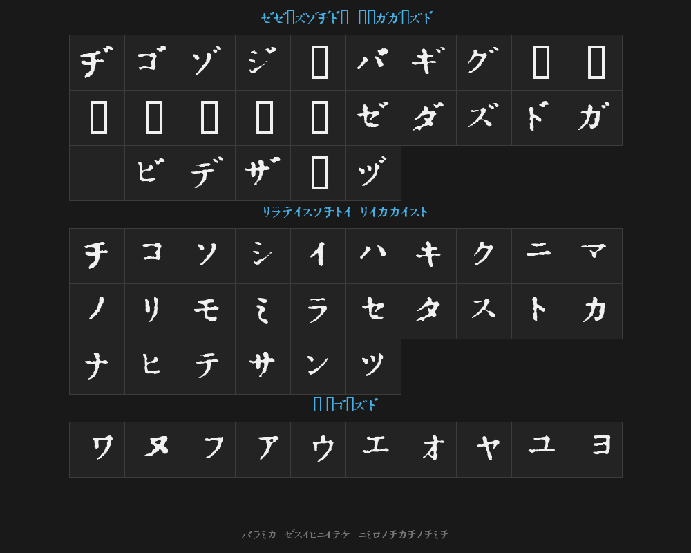 in_katakanaPreview