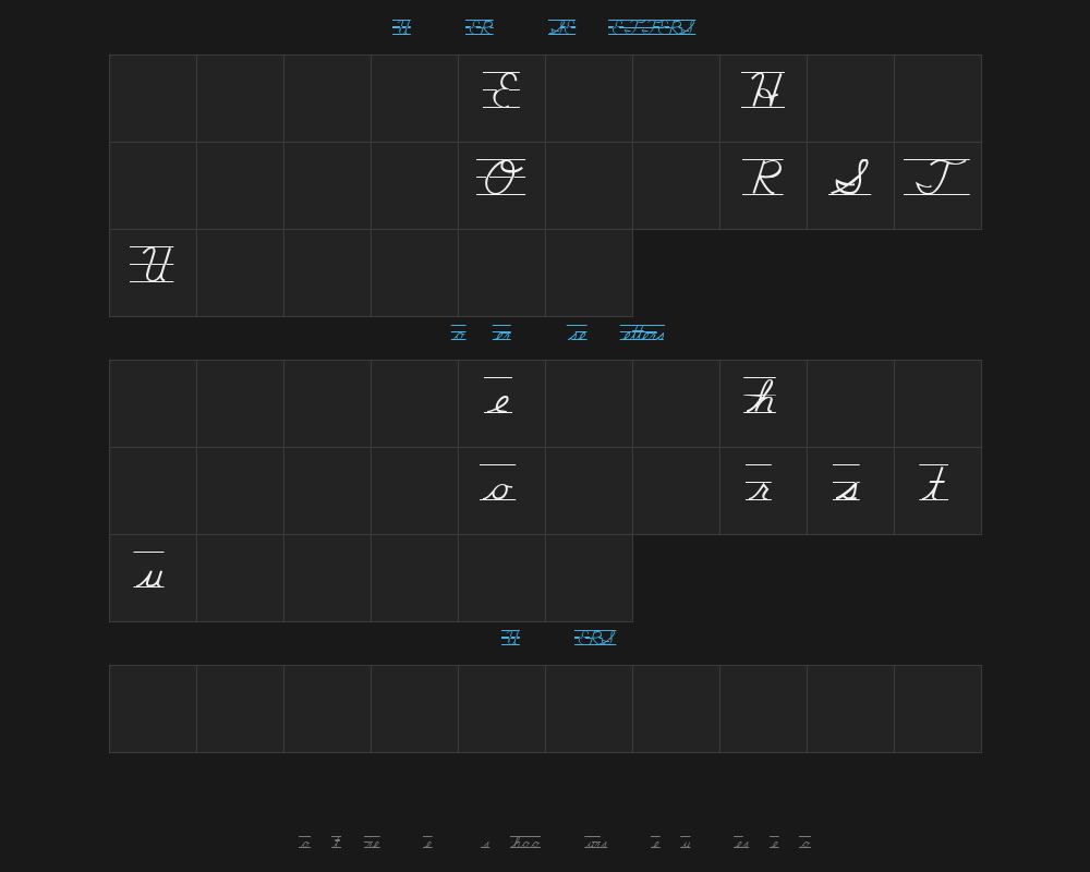 schoolcursiveguidesdemoPreview