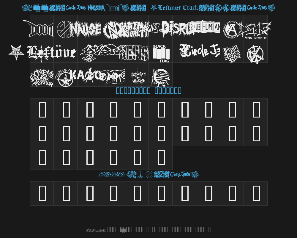 punk-rawk-dingbatzPreview image