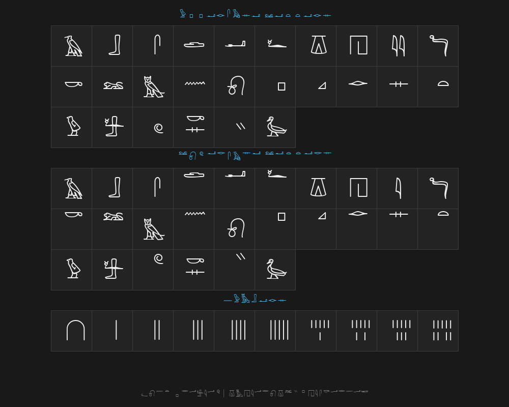 gmhieroglyphickernedPreview