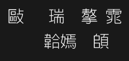 Chinese dragon Fine Black typePreview