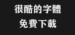 Fangzheng Bold Black Song Traditional typePreview