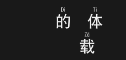 Huakang Black w7 Long Chinese accent Upper 2uPreview