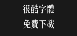 New Yu Gong Weathered TypePreview