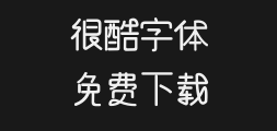 "Chasing Waves in Japanese Regular Script.otfPreview
