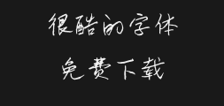 "Youlang Meigang Xingshu.ttfPreview