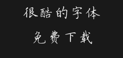 Tian Yingzhang's hard-pen regular Script slipsPreview