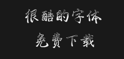 " My handwriting is wonderful, Handwritten by Le Yi.ttfPreview