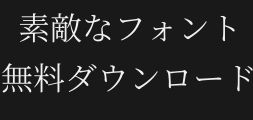 dreamhanserifjp-w5Preview