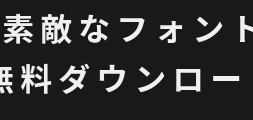 milky-mono-jp-boldPreview