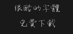 "Han Yi Ping 'an Xing Fu Fan.ttfPreview