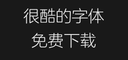 Fangzheng Lanting Round Simplified Chinese _ fiberPreview