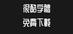 wd-xl_ Lubricating oil word _jp_nPreview