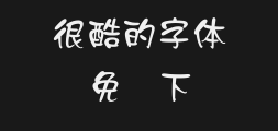 Huakangliu Clerical ScriptPreview