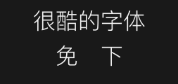Pingfang Black typeface - fine - complexPreview