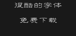 Square Handwriting - Liu Ying Hard Pen Simplified ChinesePreview