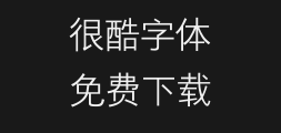 Han Yi Chinese Simplified and Black Simplified preview image