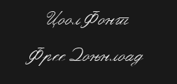 macedonian-handwritingPreview
