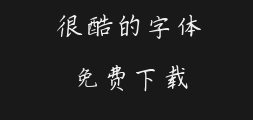 Rui Meijia Zhang Qingping's hard-pen regular scriptPreview