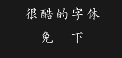 New Tiwen Zhengming Script _lfzbbaaPreview
