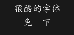 Qiantang Fine CalligraphyPreview