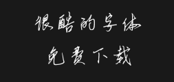 Zhong Qishan Wen Feng Handwritten typePreview