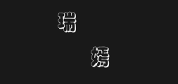 "Jinmei Chongyuan Floating White Type.ttfPreview