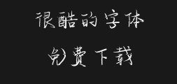 " Fangzhou type.ttfPreview
