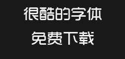 Fashionable Chinese black SimplifiedPreview