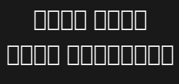 iowanoldst-bditalt-bt-bold-italic-alternatePreview