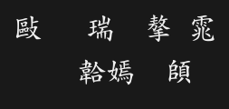 Wen Ding bold regular script complex.ttfPreview