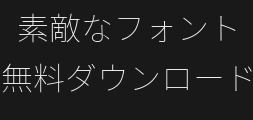 sarasa-mono-j-extralightPreview